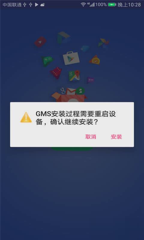 GMS器app软件截图1