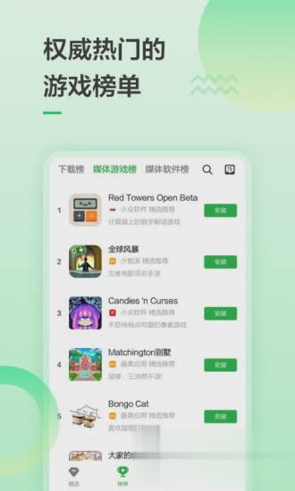 豌豆荚手机助手app软件截图3