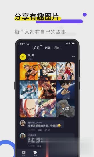 火萤视频桌面app软件截图5