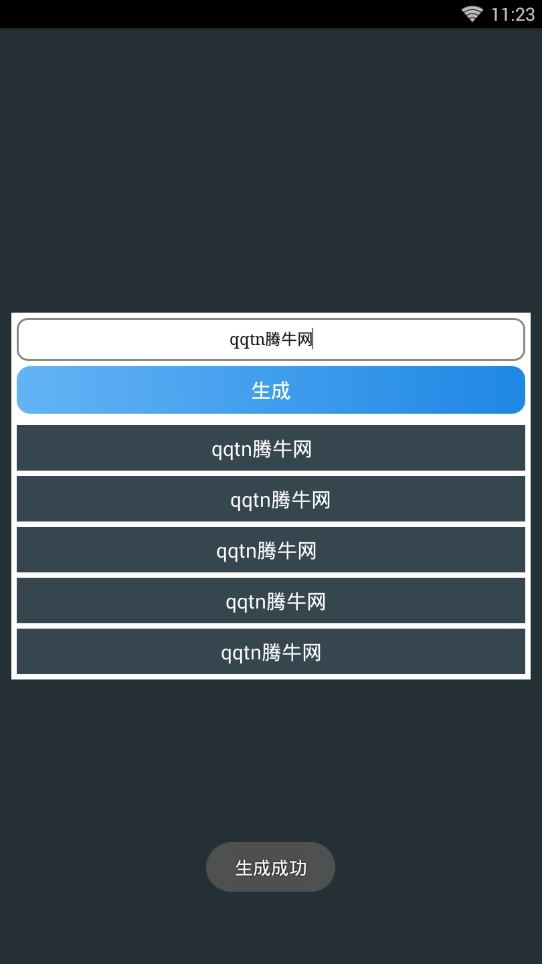 王者多功能助手软件截图3