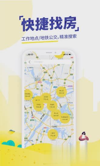 吉家江寓app软件截图2