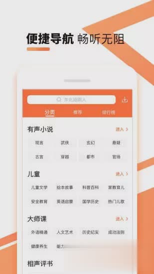 酷我听书2019软件截图3