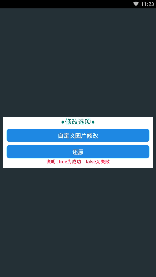 王者多功能助手软件截图5