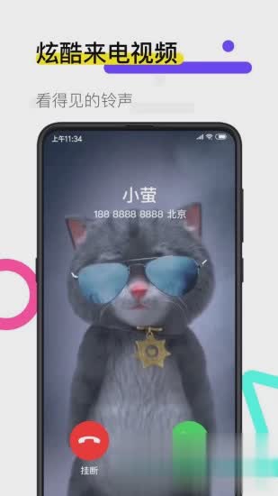 火萤视频桌面app软件截图2