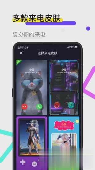 火萤视频桌面app软件截图3