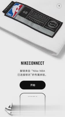 NikeConnect软件截图4