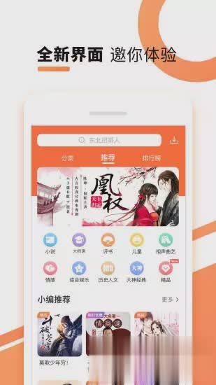 酷我听书2019软件截图4