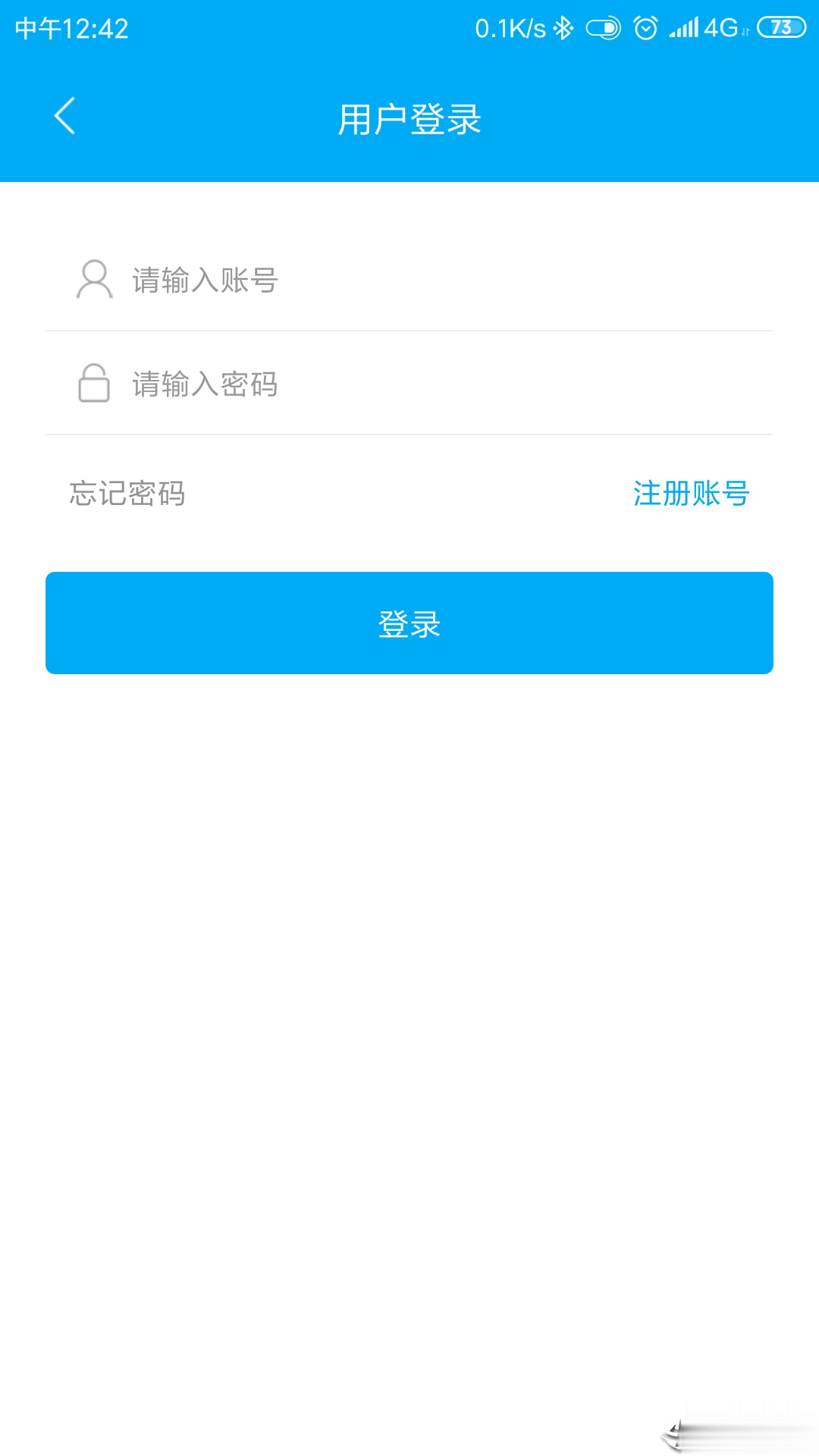 笔趣阁6.0版本软件截图4