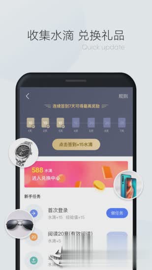 漫读小说免费版软件截图2