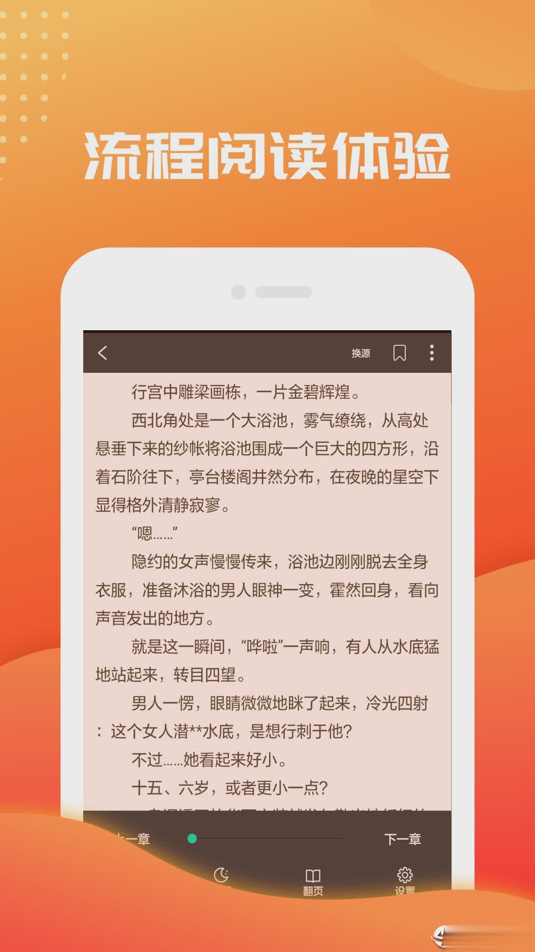 快读免费小说书城软件截图3