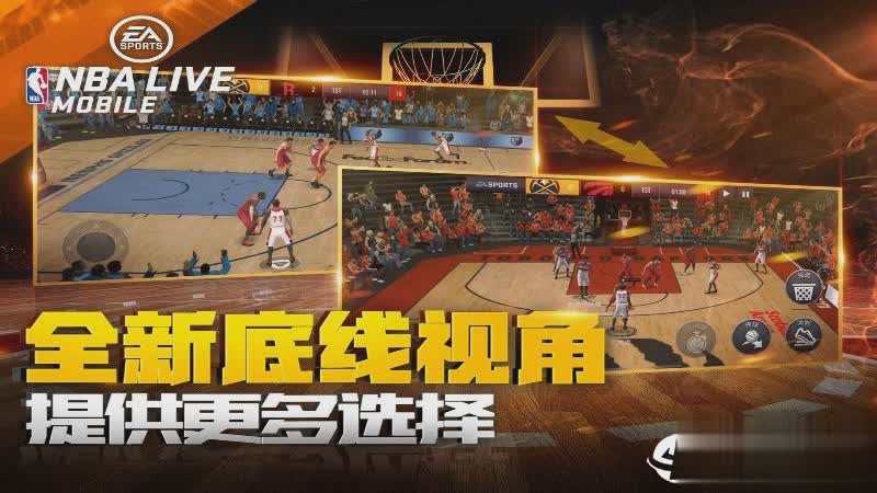 NBALIVE手游游戏截图1