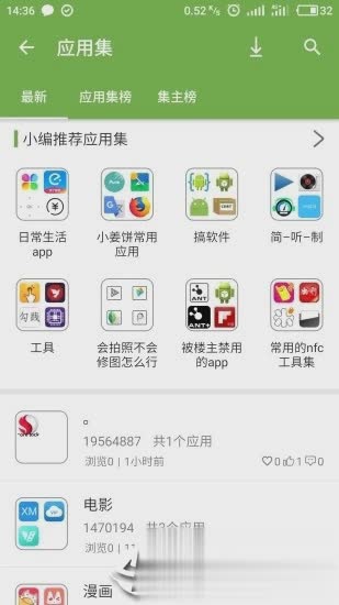 2021年手机乐园最新版软件截图2