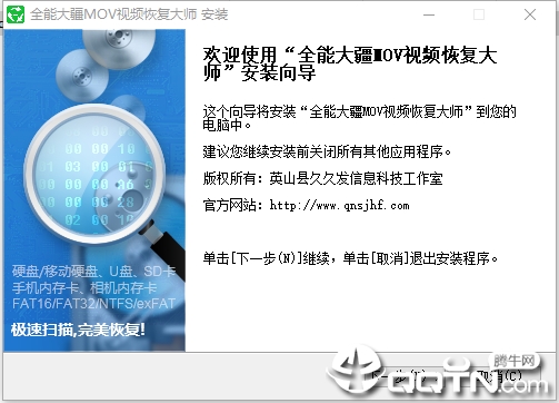 全能大疆MOV视频恢复大师软件截图1