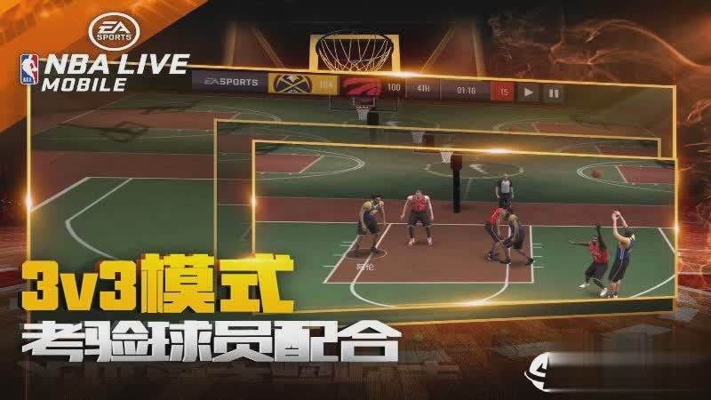 NBALIVE手游游戏截图5