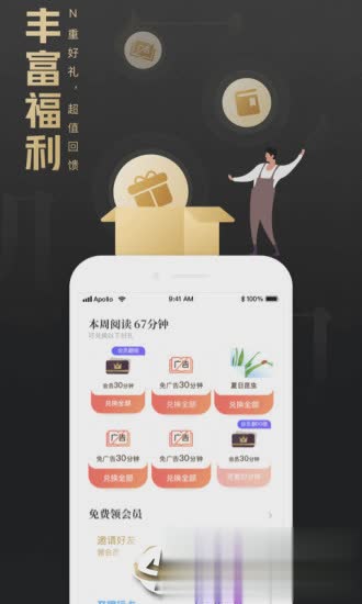 QQ阅读荣耀版app软件截图3