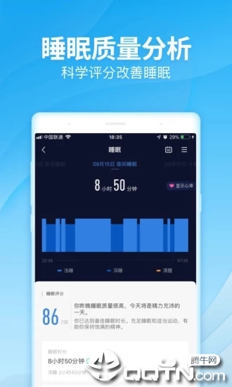 乐心运动app中文版软件截图3
