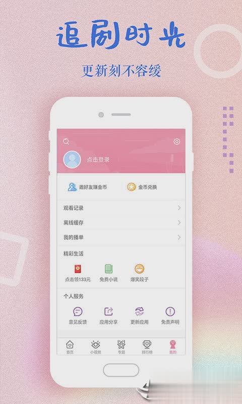 韩剧大全app