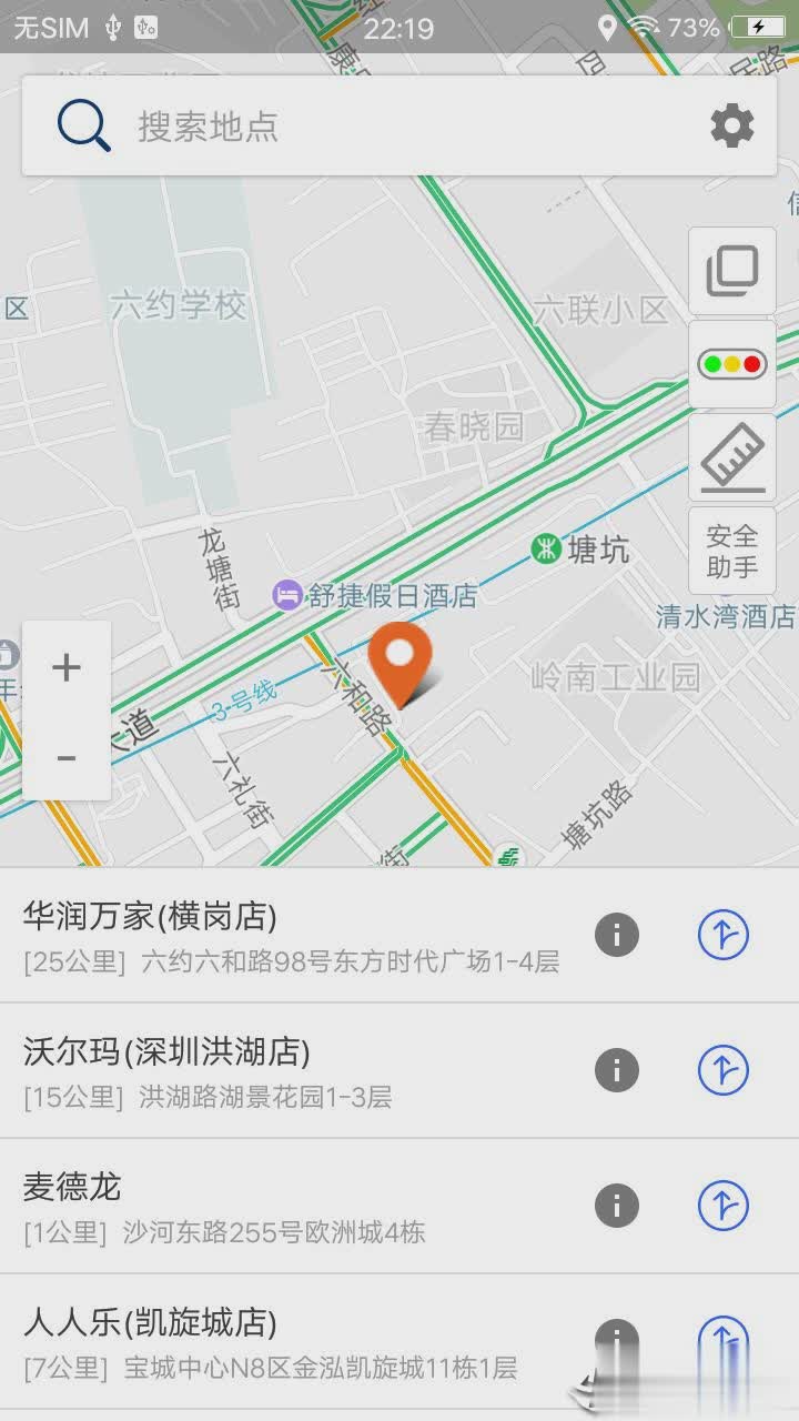 北斗卫星导航系统app软件截图3