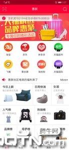 惠朕app软件截图5