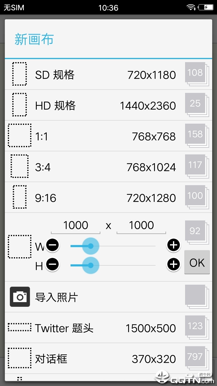 爱思画笔x软件截图2