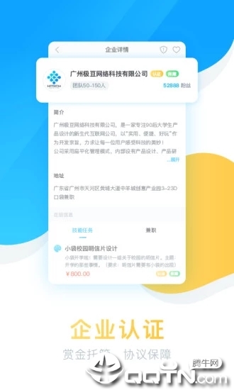 口袋兼职手机版软件截图4