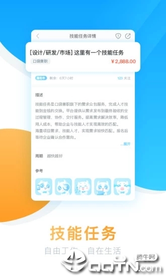 口袋兼职手机版软件截图1