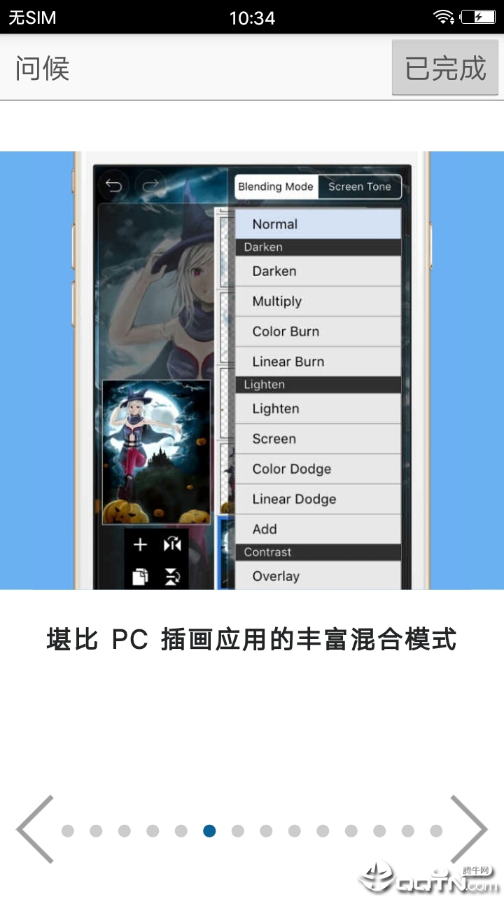 爱思画笔x软件截图1