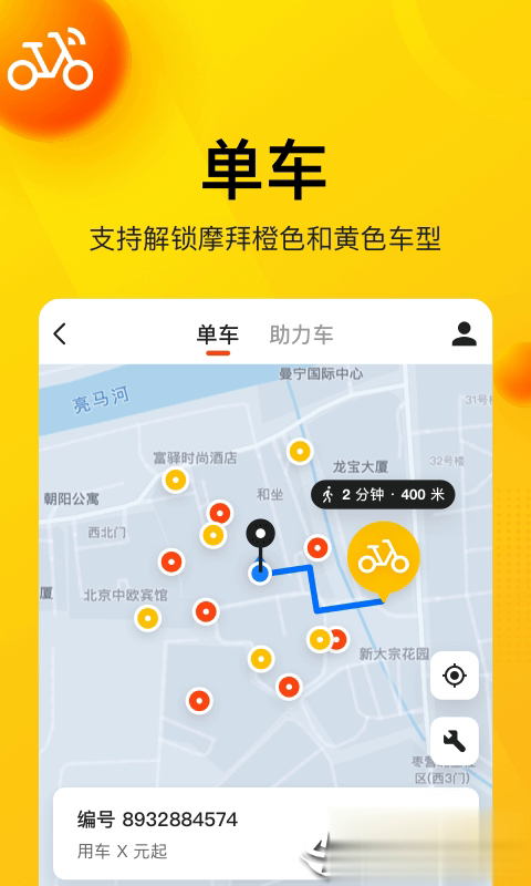 美团(团购APP)软件截图3