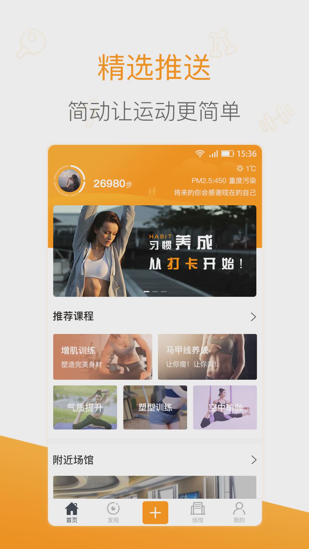 简动软件截图4