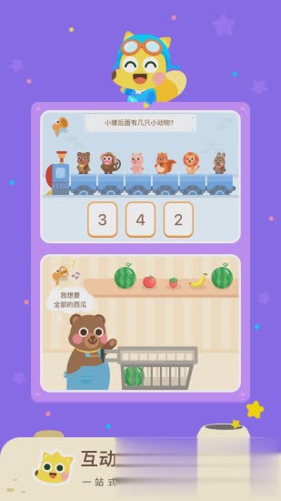 有道数学app软件截图2