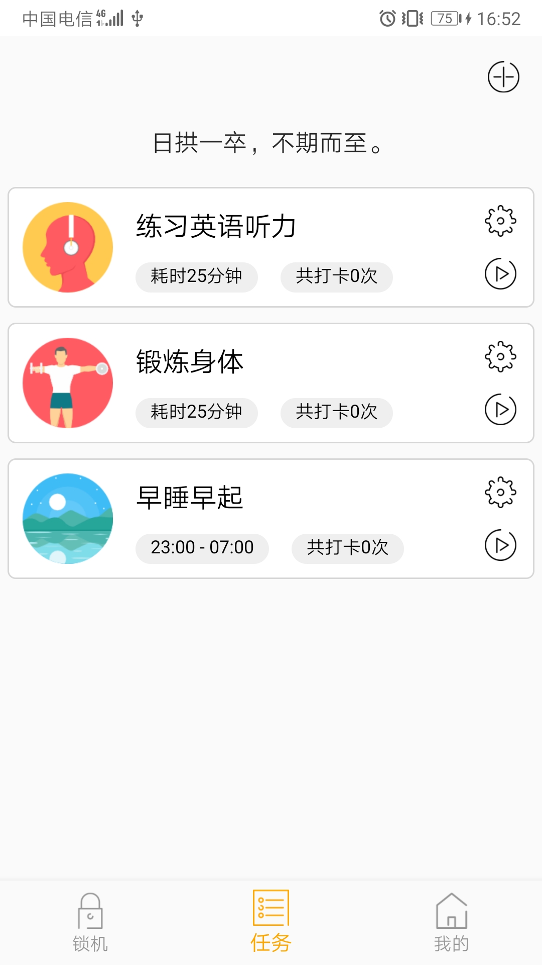 锁屏倒计时app软件截图2