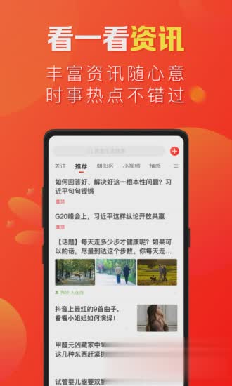 微鲤畅聊版app软件截图2