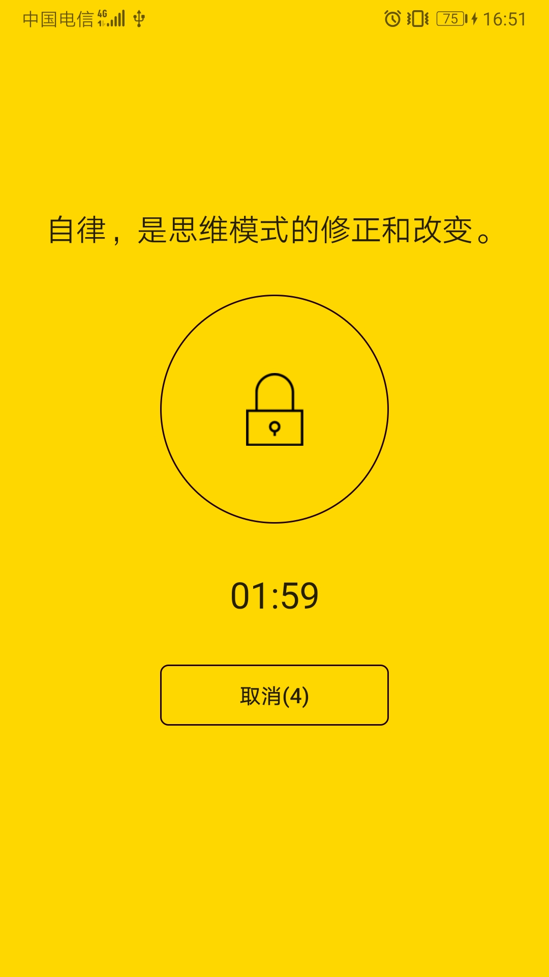 锁屏倒计时app软件截图4