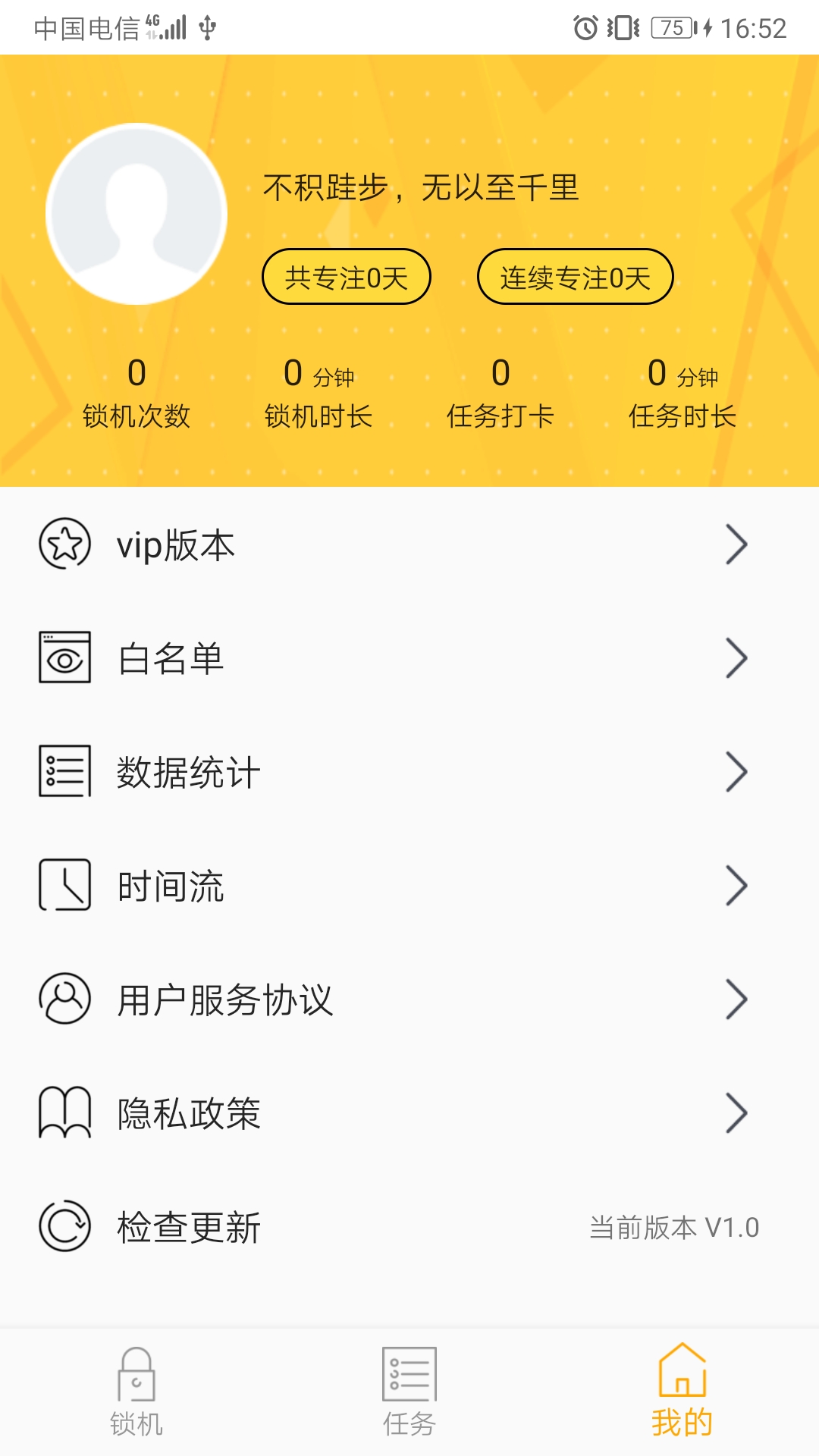 锁屏倒计时app软件截图3