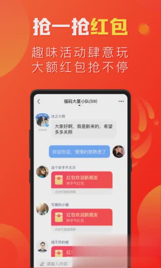 微鲤畅聊版app软件截图3