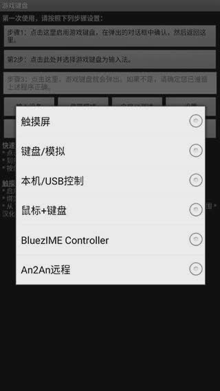 虚拟键盘中文版最新app软件截图4