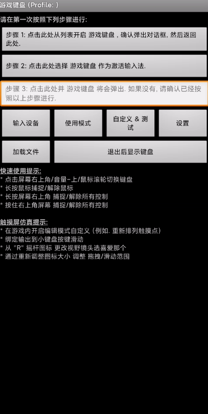 虚拟键盘中文版最新app软件截图1