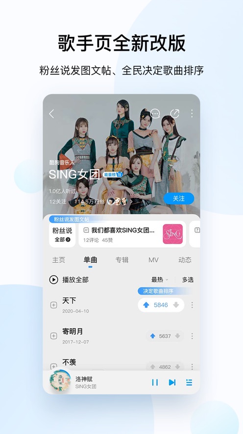 酷狗音乐iPhone版软件截图5