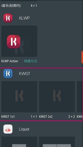kwgt插件app软件截图4