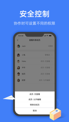 金山文档app软件截图2