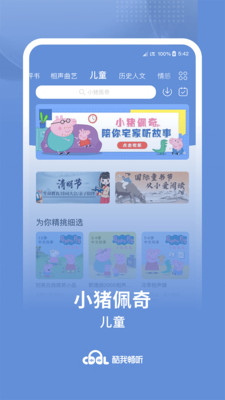 酷我畅听app软件截图1