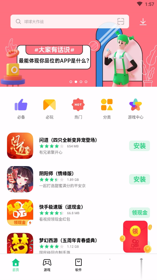 可可软件商店oppo版本