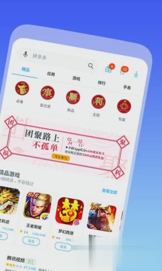 三星应用商店app软件截图2