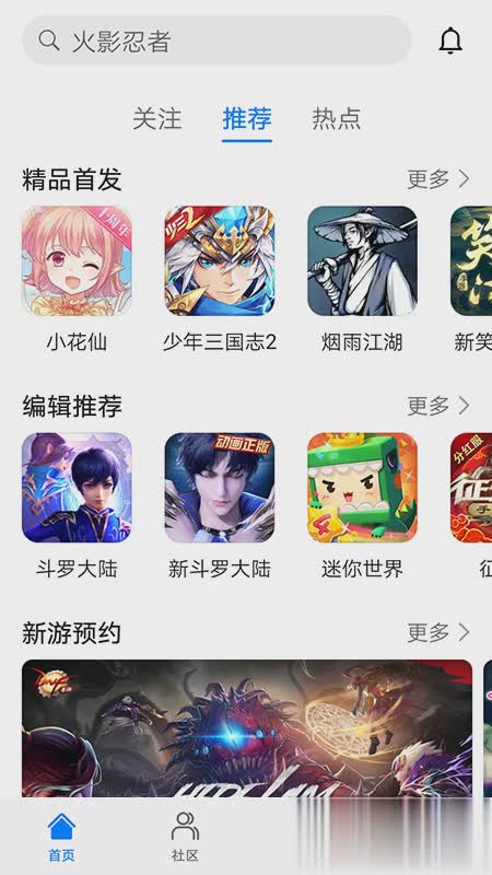 华为游戏中心app2022版软件截图4