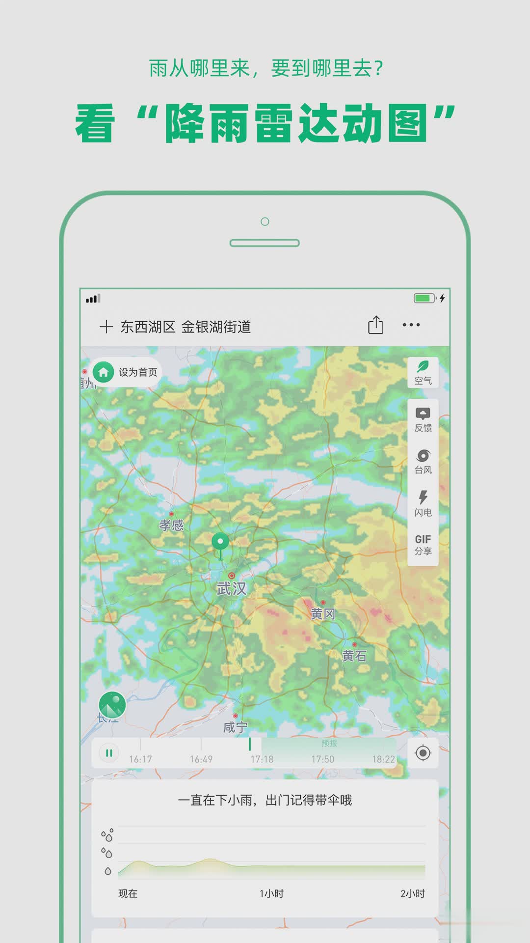 彩云天气app