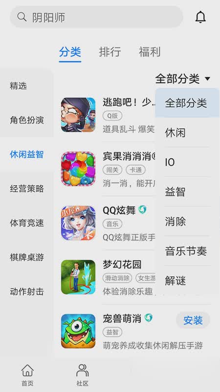 华为游戏中心app2022版软件截图2