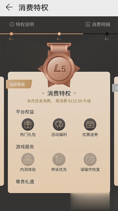 华为游戏中心app2022版软件截图3