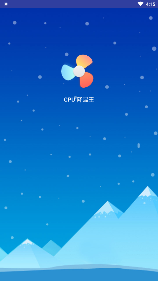 CPU 降温王app软件截图1