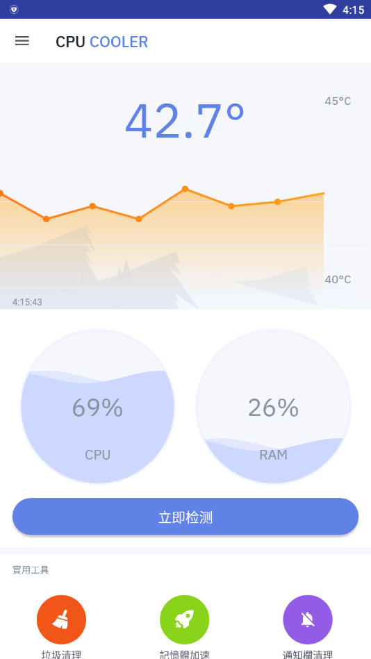 CPU 降温王app软件截图2