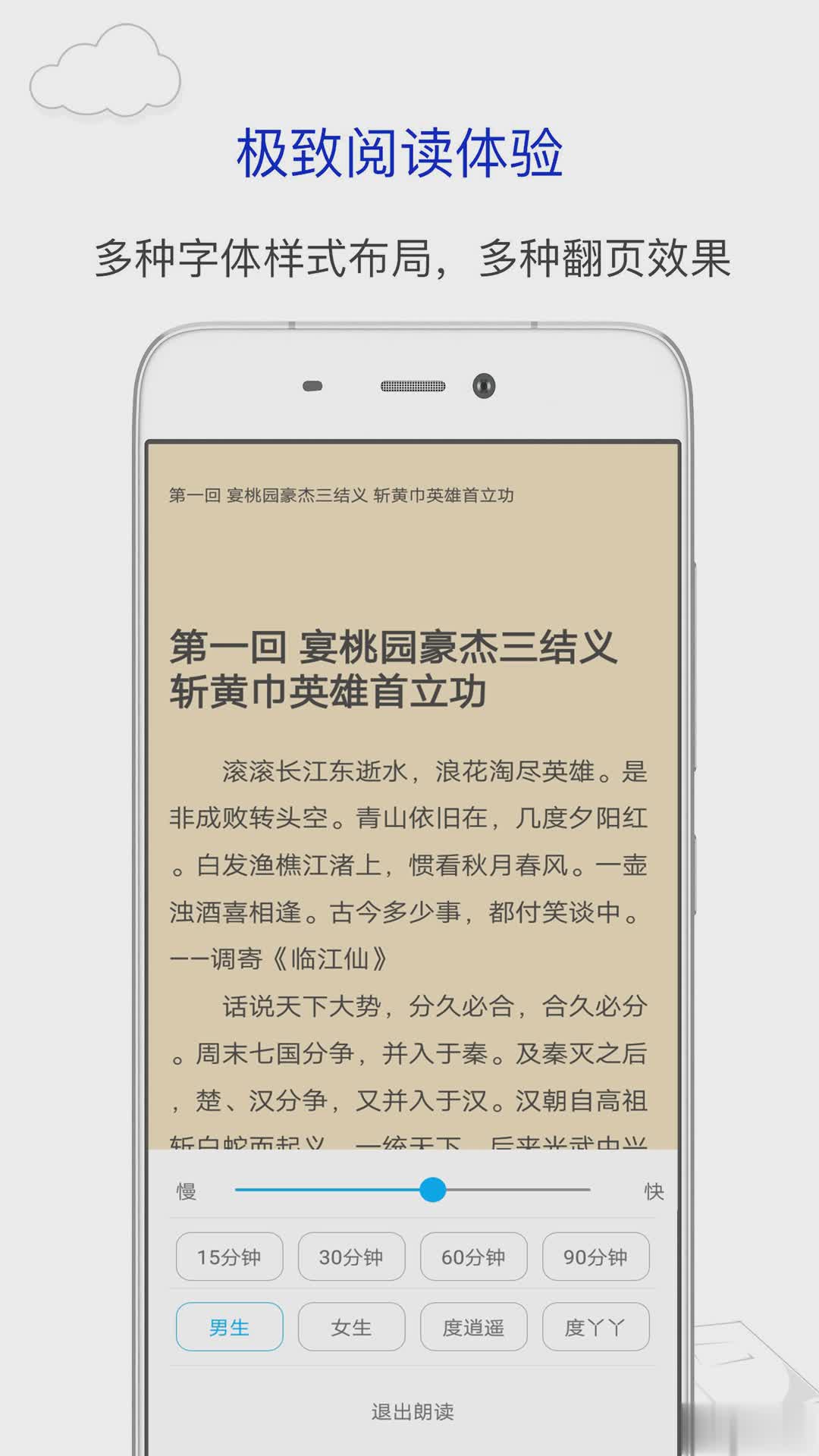 笔趣阁8.0版本软件截图2